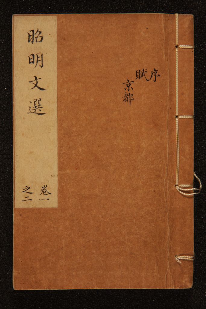 古香斋加盟